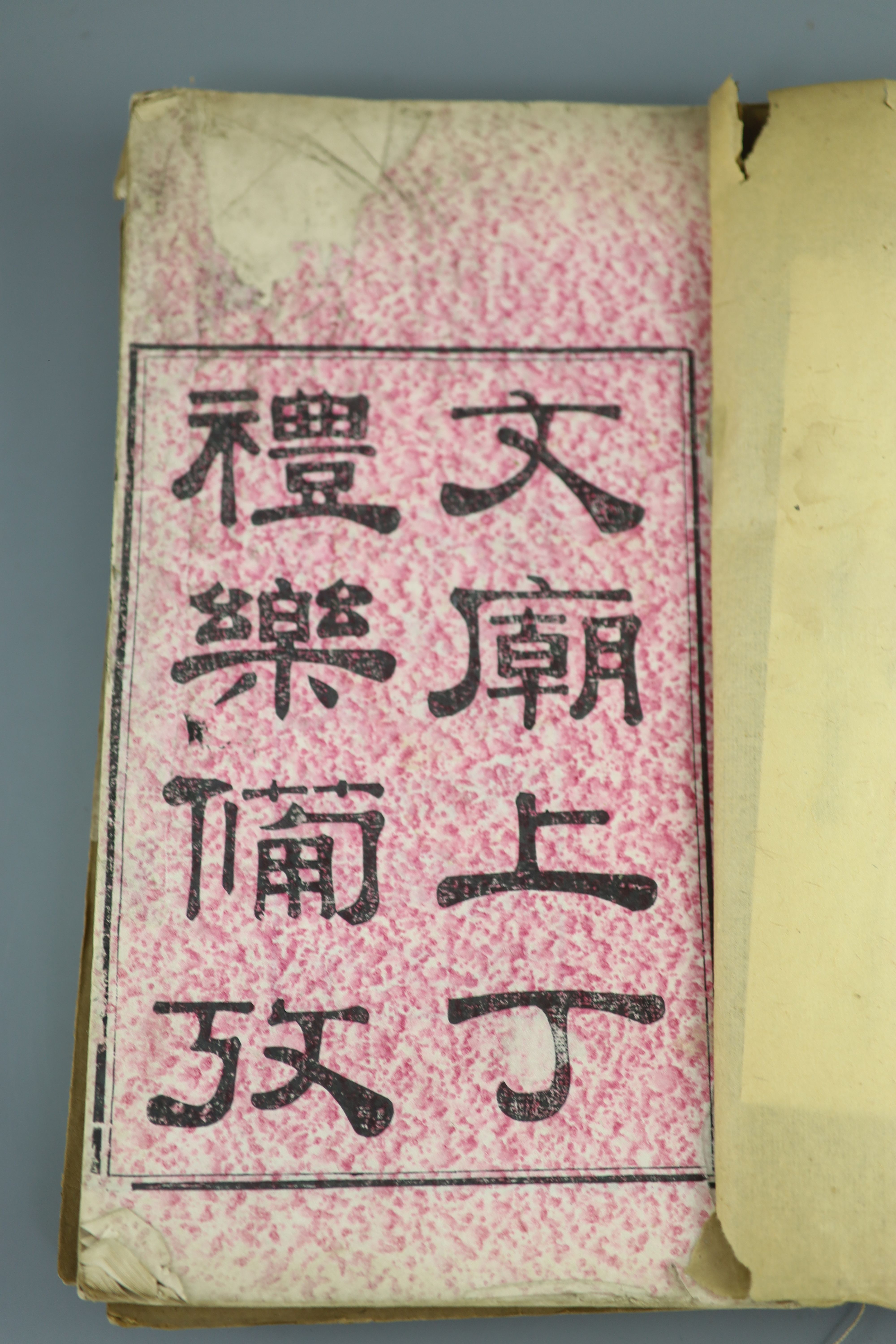 Chinese book, Liu, Kunyi (1830-1902), 'Wen miao shang ding li yue bei kao' [Preparing for Ding Liyue in the Confucian Temple], Provenance - A. T. Arber-Cooke